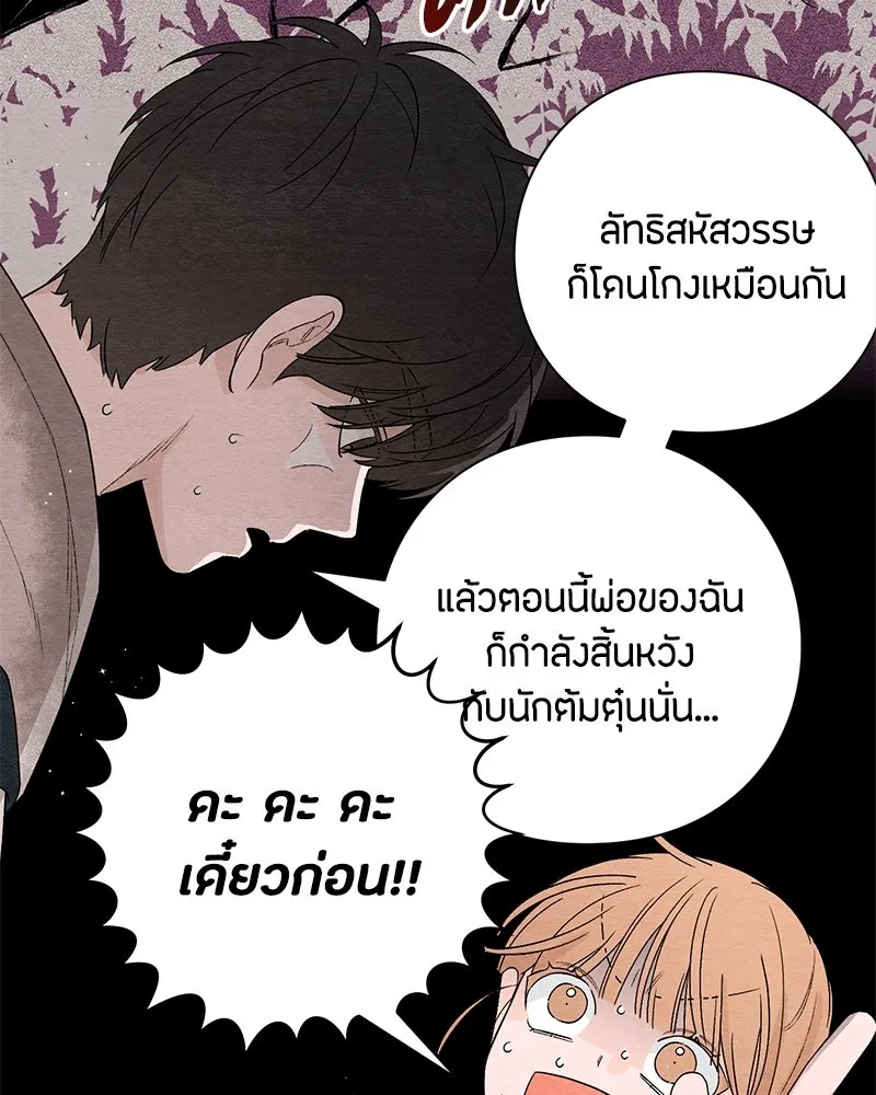 เป็นวัยรุ่นมันเหนื่อย ตอนที่ 2 รูปที่ 74
