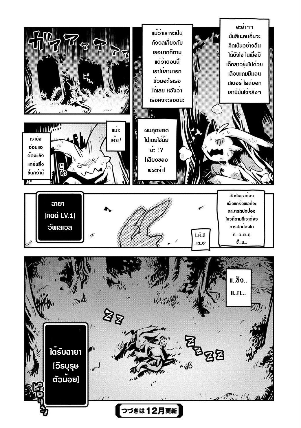 Manga-lc-com อ่านมังงะ อ่านการ์ตูน ออนไลน์ ฟรี Tensei Shitara Dragon no Tamago Datta – Saikyou Igai Mezasa Nee ตอนที่ 1 2 3 4 5 6 7 8 9 10 11 12 13 14 ฟรี ไม่มีโฆษณา Manga-lc - อ่าน มังงะ อ่าน การ์ตูน ออนไลน์ อ่านมังงะ ฟรี