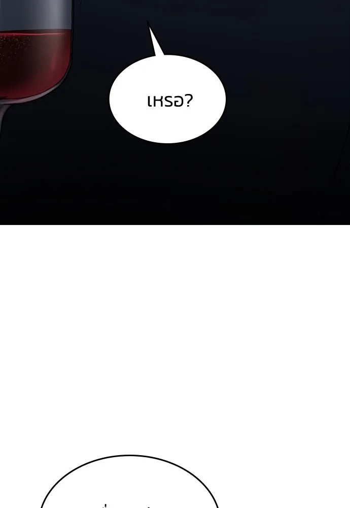 รักแล้วห้ามเลิก ตอนที่ 16 รูปที่ 95