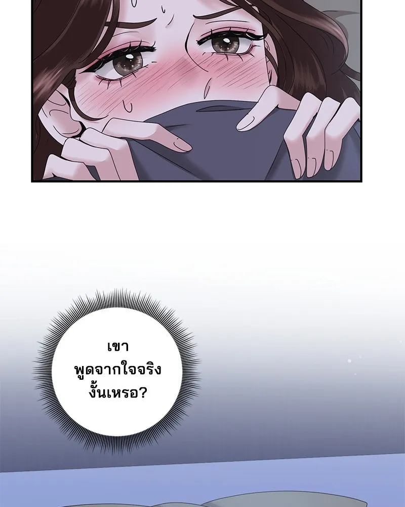 สามีที่ไม่ได้ขอ ตอนที่ 9 รูปที่ 47