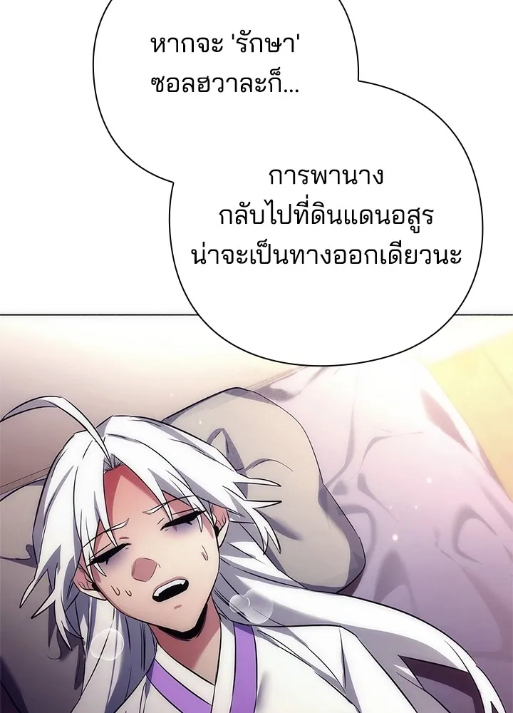 คืนแห่งโทแกบี ตอนที่ 44 รูปที่ 137