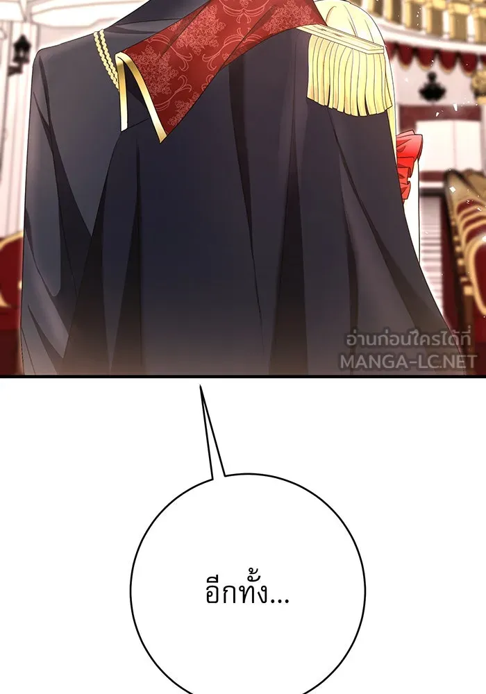 นางร้ายที่ไหนจะมีคุณธรรม ตอนที่ 97 รูปที่ 108