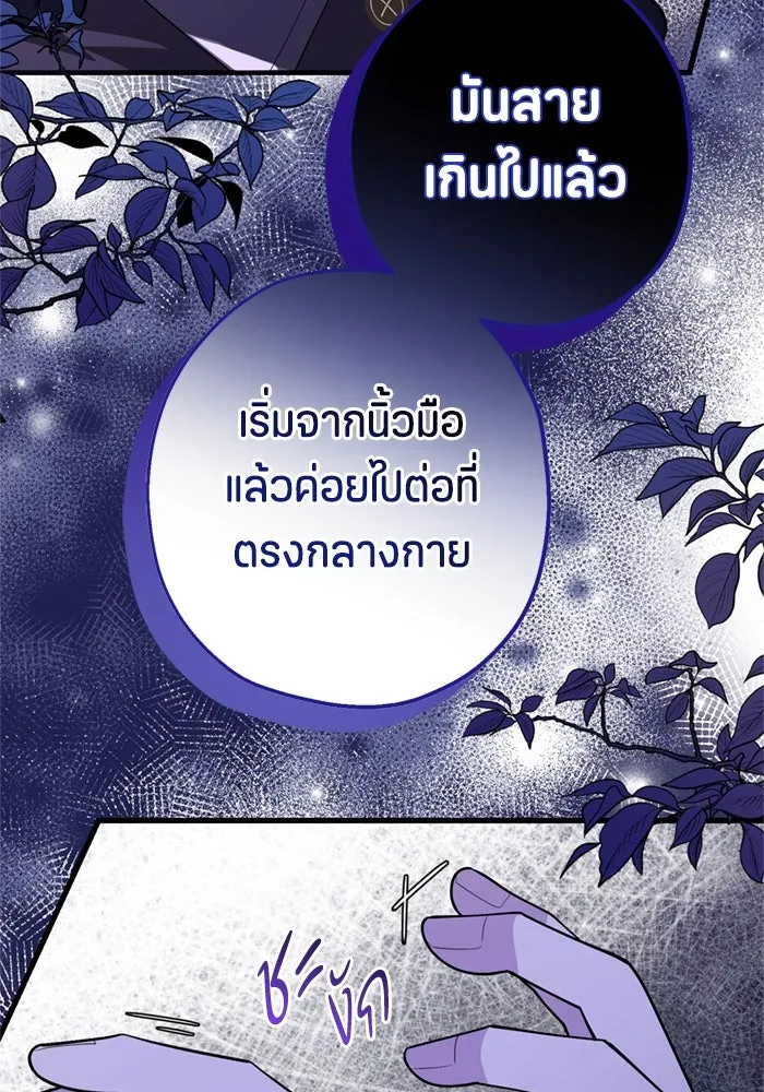 ป๊ะป๋าขา หนูลาแล้ว ตอนที่ 4 รูปที่ 118