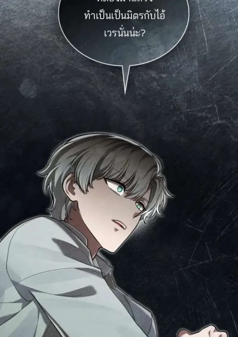 Reborn as the Enemy Prince เก_ดใหม_เป_นเจ_าชายในประเทศศ_ตร_ ตอนที่ ตอนที่ 93 รูปที่ 61