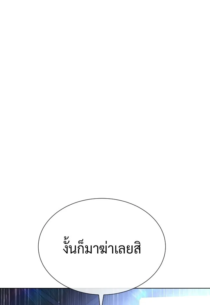 นักฆ่าย้อนวัย ตอนที่ 115 รูปที่ 142