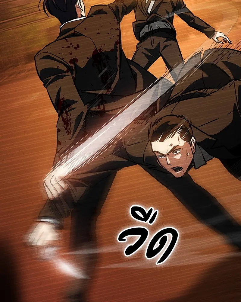 มือสังหารพันธุ์อมตะ ตอนที่ 2 รูปที่ 133