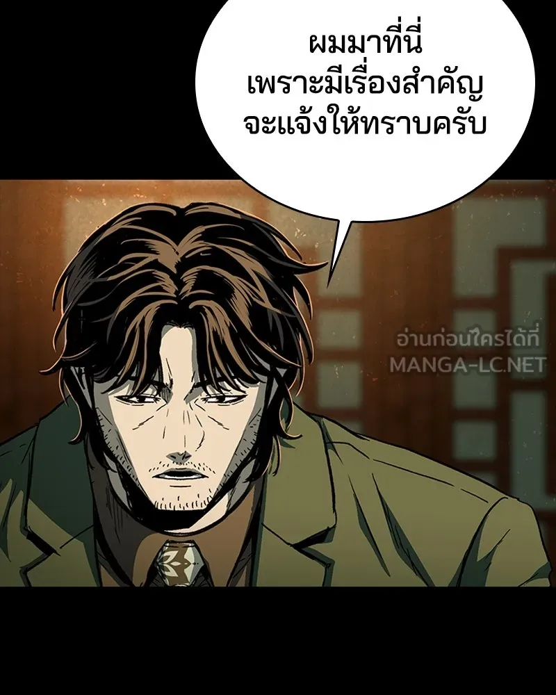 เกาลูน  ซาโรกา ตอนที่ 24 รูปที่ 201