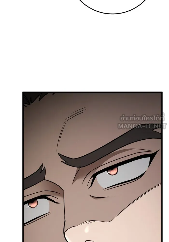 ดาบแห่งจักรพรรดิ ตอนที่ 57 รูปที่ 141