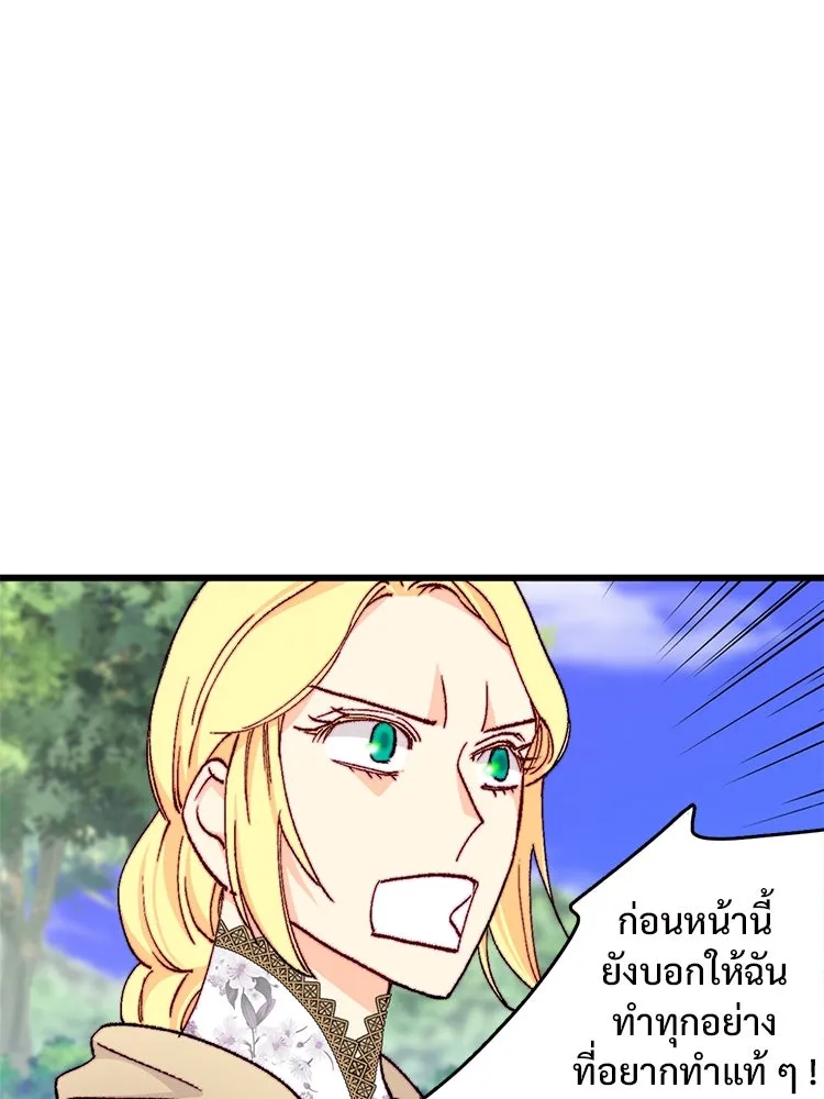 Bring the Love ตอนที่ 147 รูปที่ 67