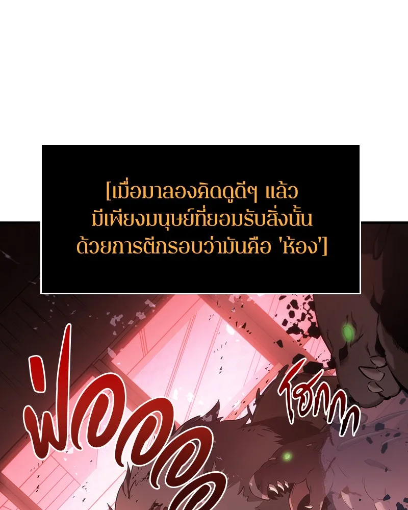 Omniscient Reader อ่านชะตาวันสิ้นโลก ตอนที่ 7 เจ้าของตึก (5) รูปที่ 32