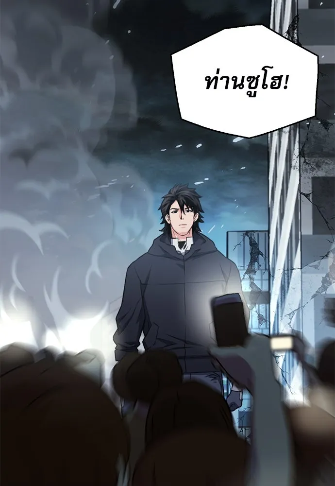 ดรูอิดแห่งสถานีโซล ตอนที่ 134 รูปที่ 89