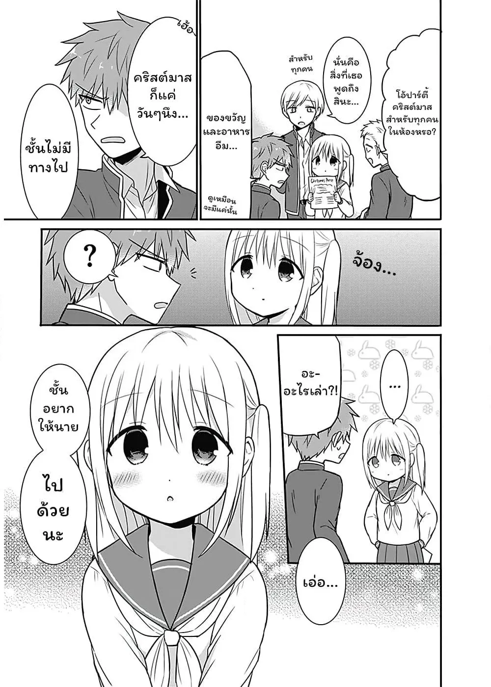 Manga-lc-com อ่านมังงะ อ่านการ์ตูน ออนไลน์ ฟรี Expressionless Kashiwada-san and Emotional Oota-kun ตอนที่ 1 2 3 4 5 6 7 8 9 10 11 12 13 14 ฟรี ไม่มีโฆษณา Manga-lc - อ่าน มังงะ อ่าน การ์ตูน ออนไลน์ อ่านมังงะ ฟรี