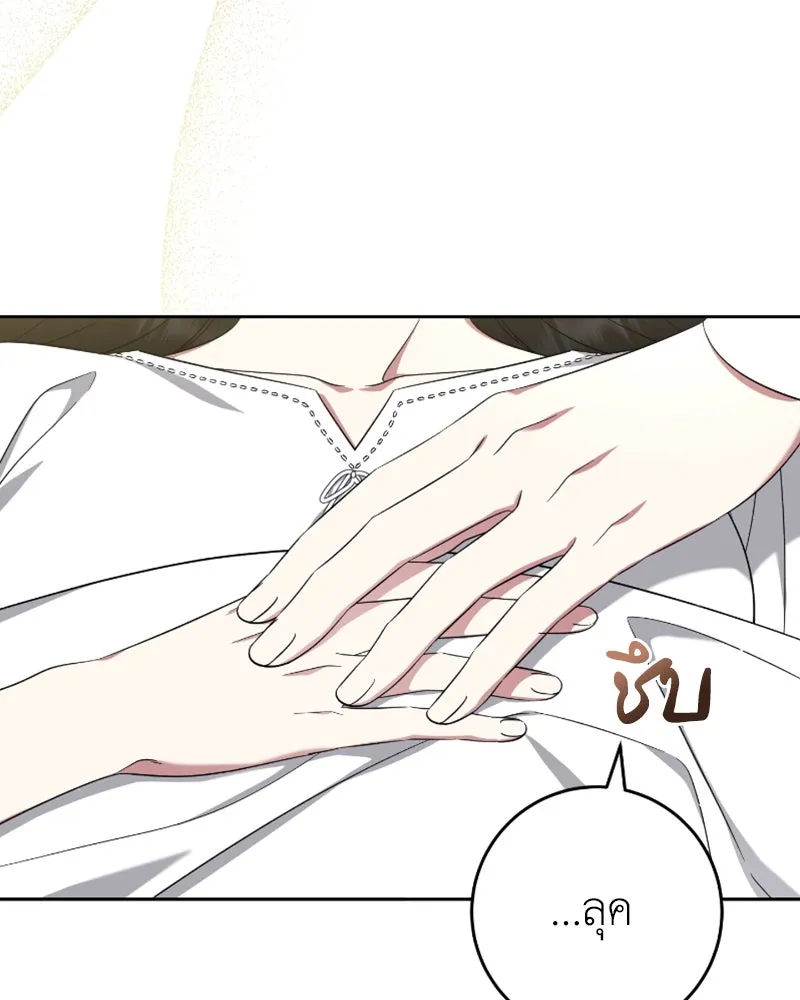 ภารกิจไล่ตามลุค บีเชล ตอนที่ 45 รูปที่ 52