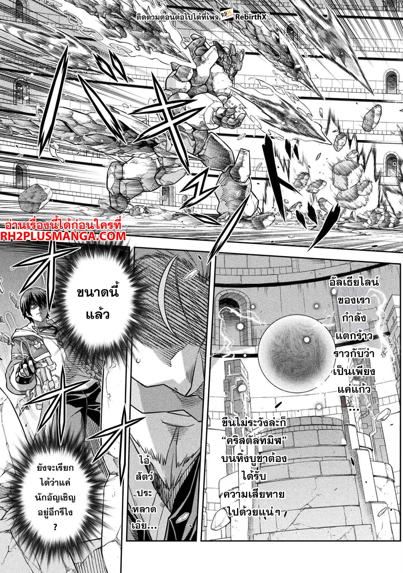 Drawing_ Saikyou Mangaka wa Oekaki Skill de Isekai Musou Suru_ น_กวาดม_งงะผ_ไร_เท_ยมทาน ณ แดนต_างโลก ตอนที่ ตอนที่ 146 รูปที่ 4