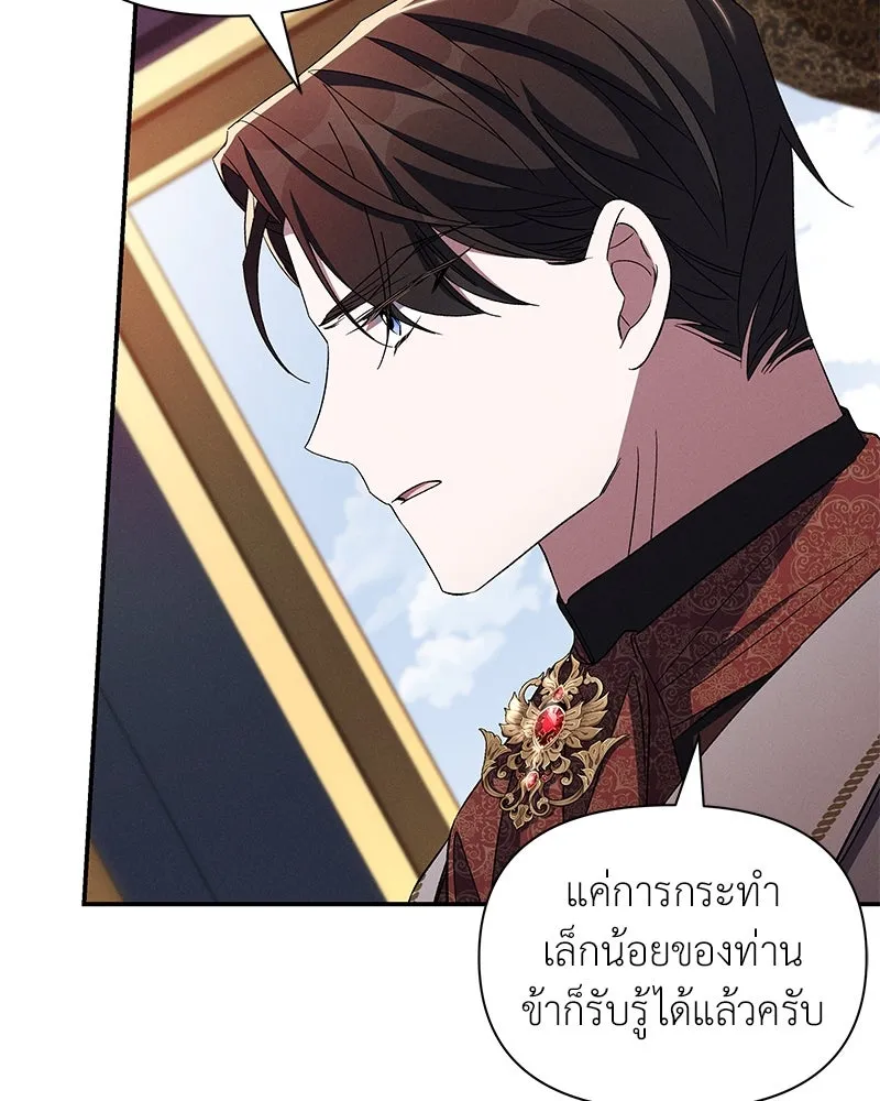 โอ้ ศัตรูที่รัก ตอนที่ 91 รูปที่ 92