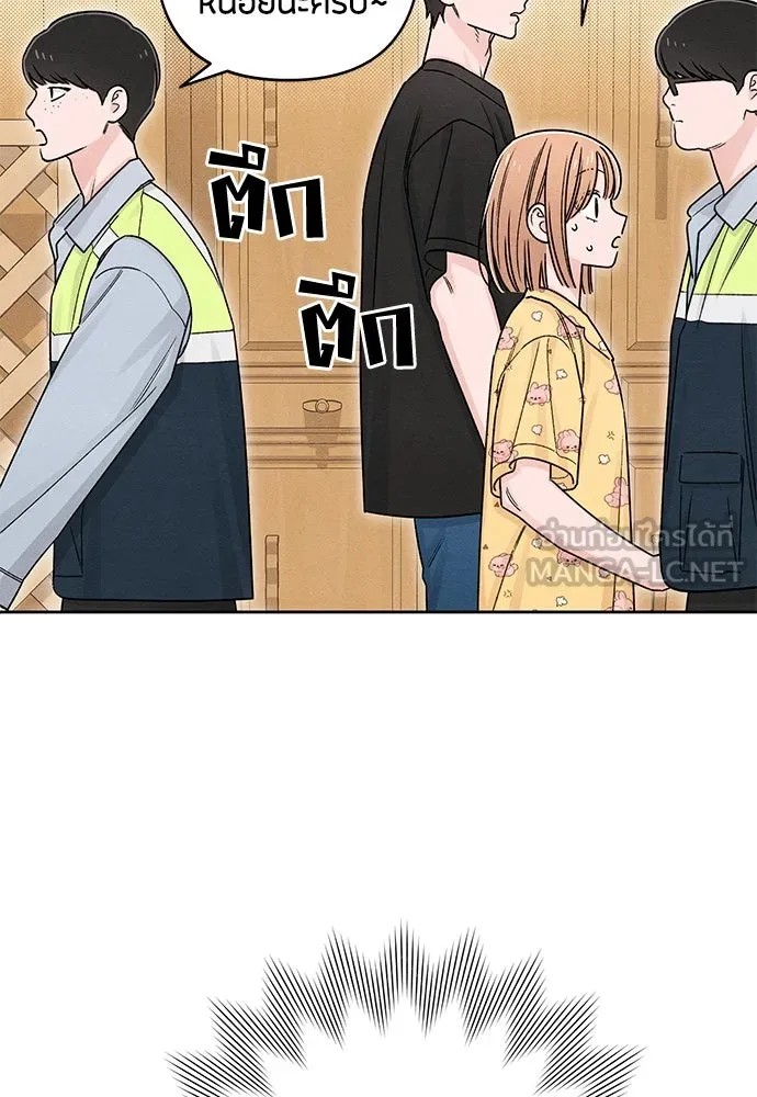 เป็นวัยรุ่นมันเหนื่อย ตอนที่ 79 รูปที่ 24