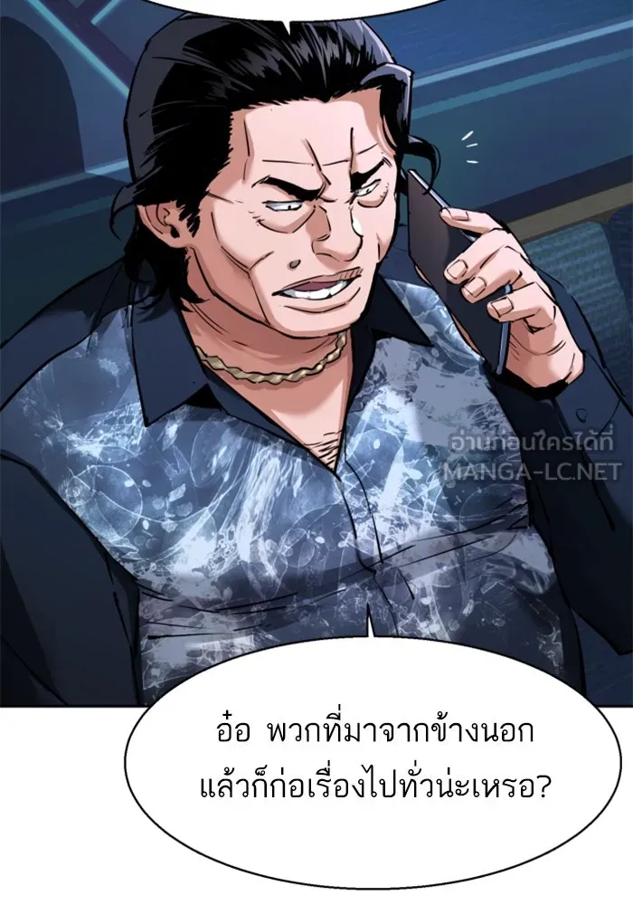 พี่ชายสายบอดี้การ์ด ตอนที่ 259 รูปที่ 87