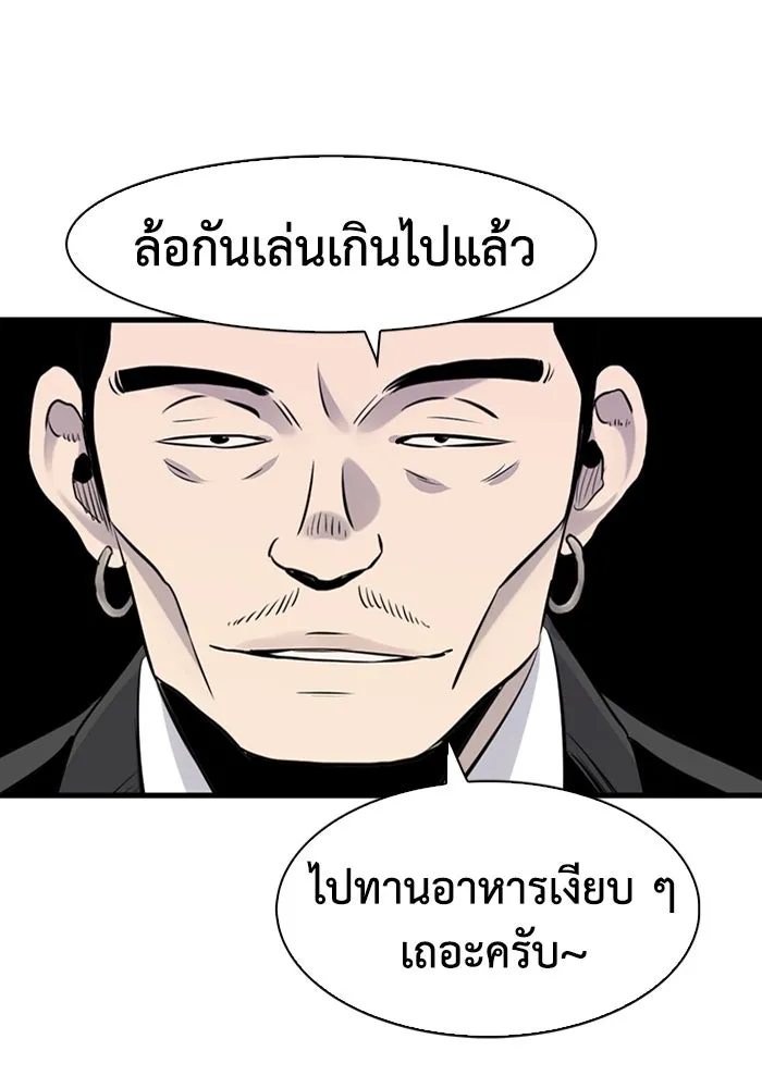 มีนา เกิดมาล่า ตอนที่ 15 รูปที่ 44