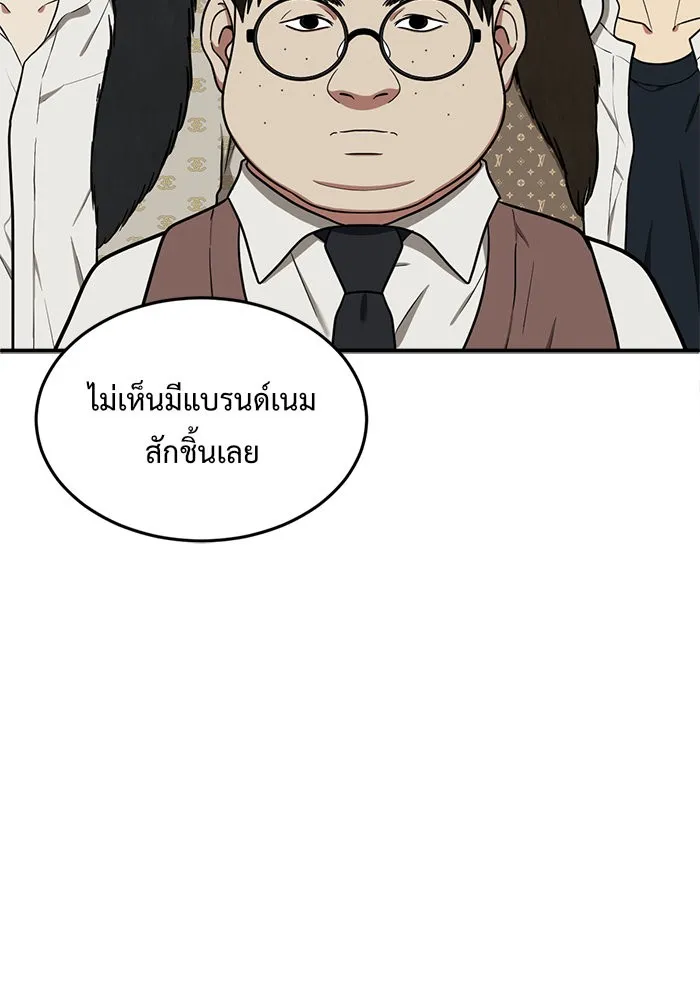 ช่วยเปลี่ยนฉันที ตอนที่ 83. เอเดน 3 รูปที่ 70