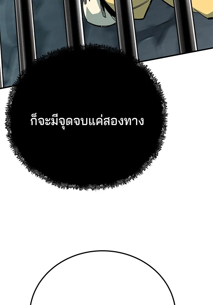 คุณปู่จอมยุทธกับหลานสาวสุดแกร่ง ตอนที่ 62 รูปที่ 74