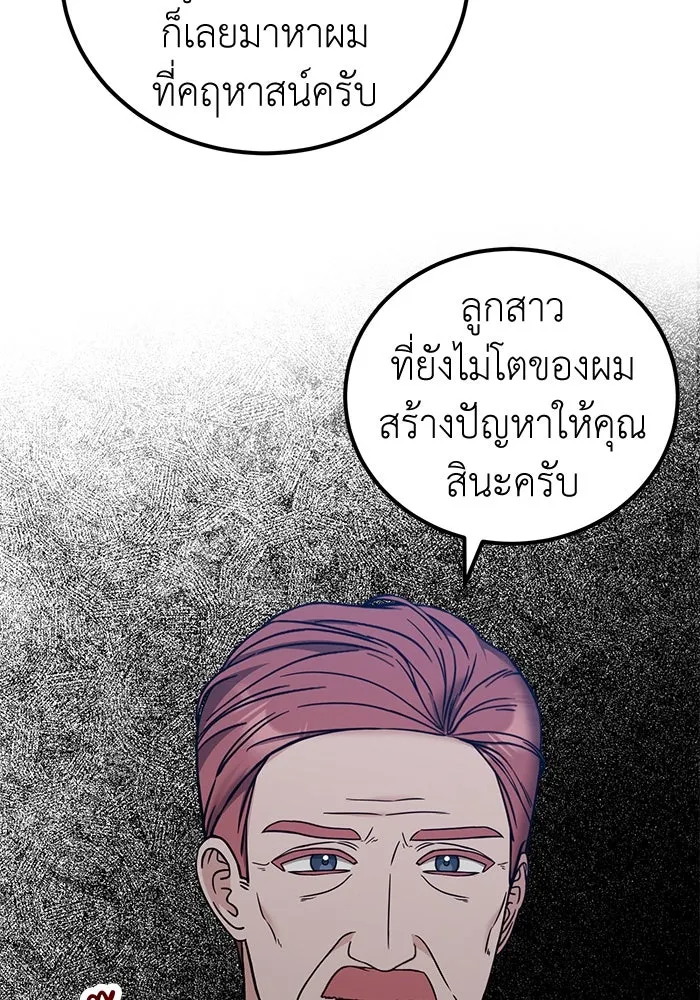 ครอบครัวพรรค์นั้น ฉันไม่มีวันกลับไป ตอนที่ 55 รูปที่ 38