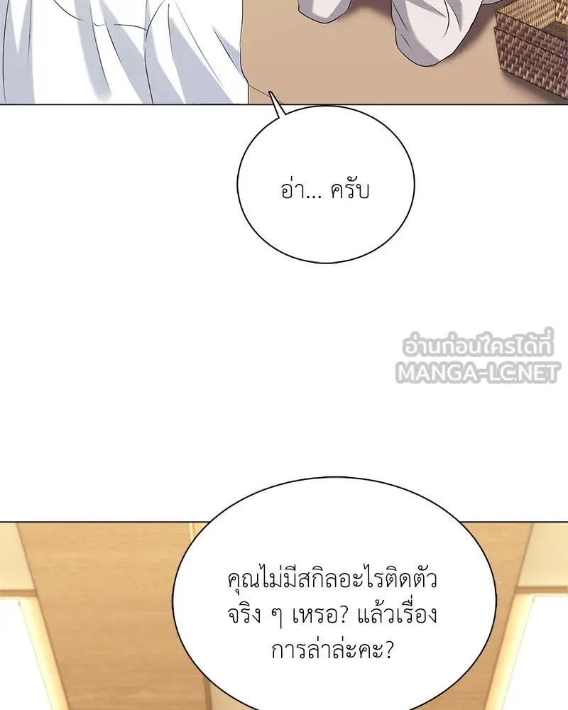 คนสวนโลกฮันเตอร์ ตอนที่ 1 รูปที่ 60
