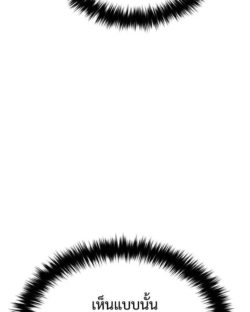 แบคXX ตอนที่ 44 รูปที่ 187