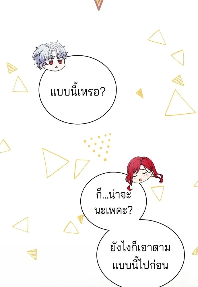 เวทฟื้นฟูได้ผลดีเกินไปแล้ว ตอนที่ 16 รูปที่ 91