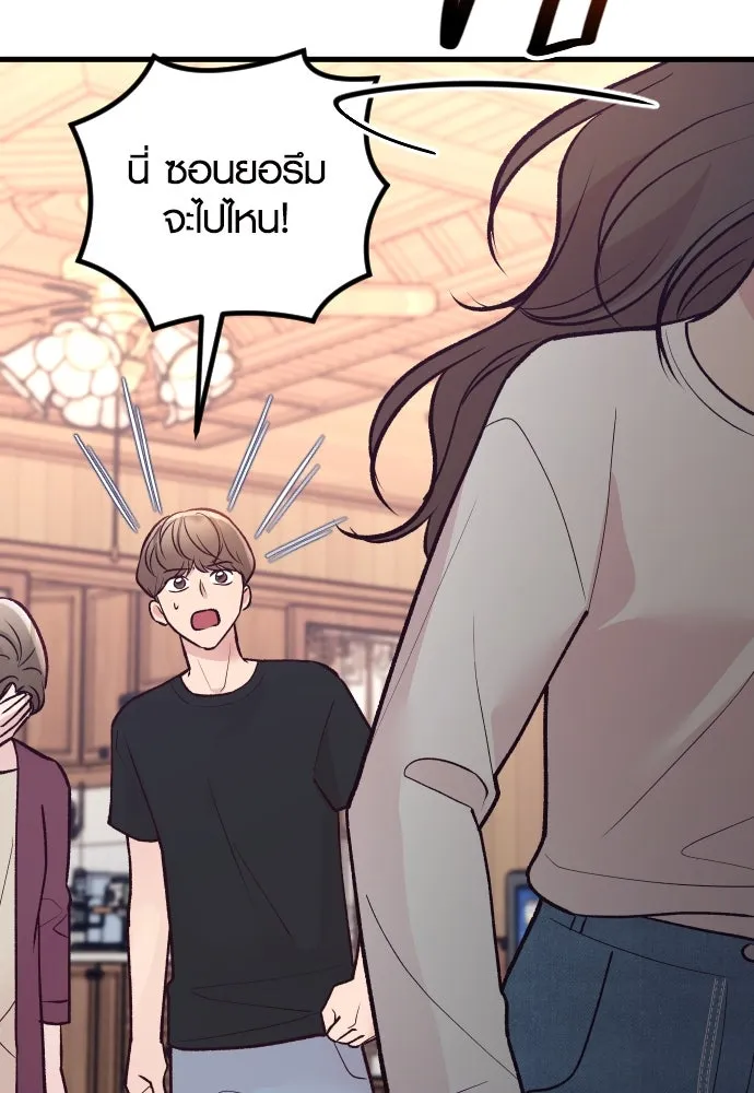 รักกันคนละครึ่งทาง ตอนที่ 25 รูปที่ 40