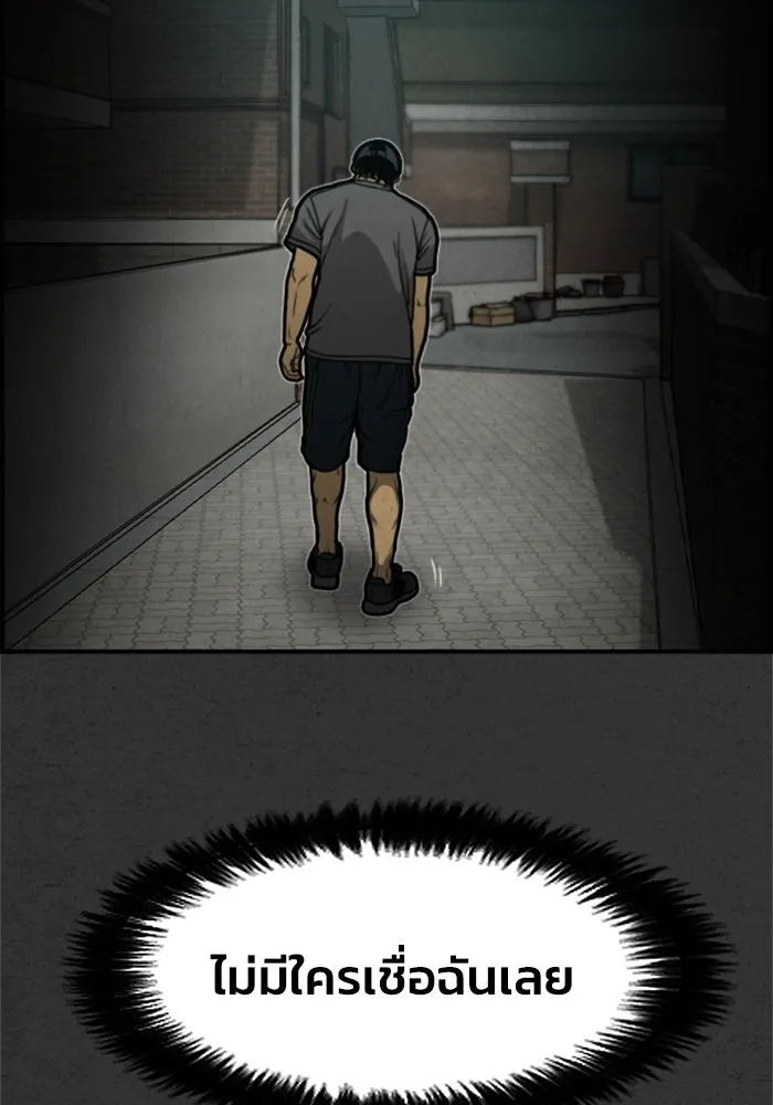 ตกศพสยอง ตอนที่ 6 รูปที่ 53