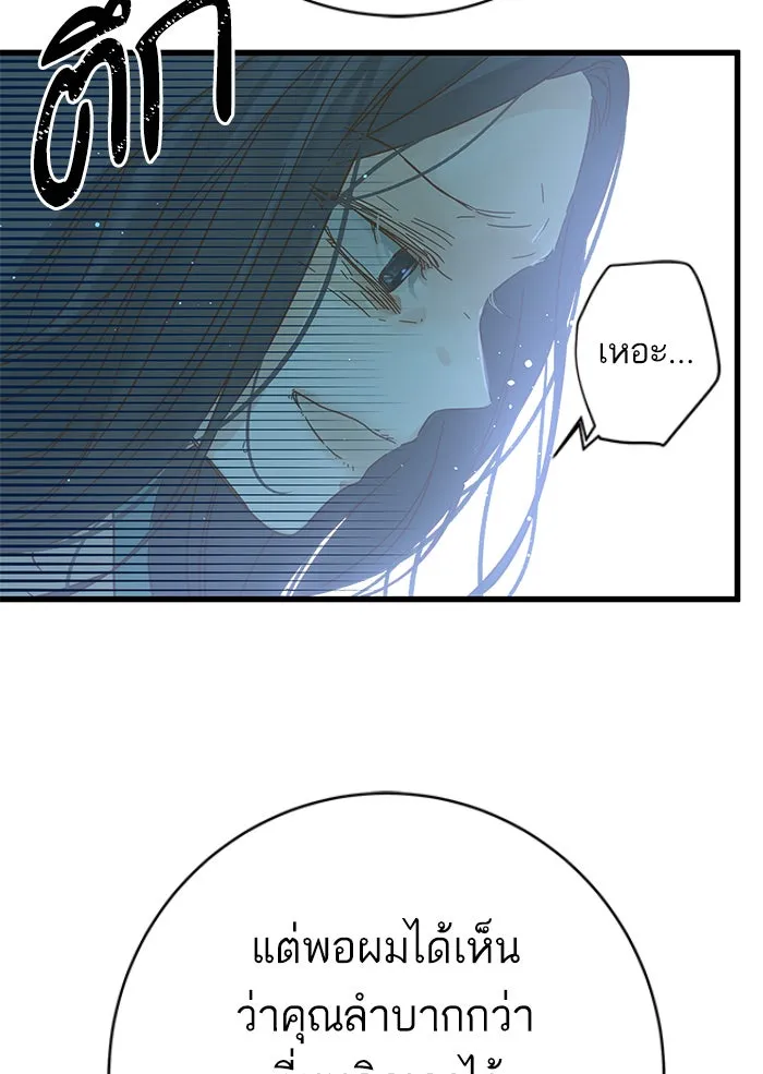 ฉันมันร้าย หรือเพราะโลกไม่น่ารัก ตอนที่ 121 รูปที่ 58