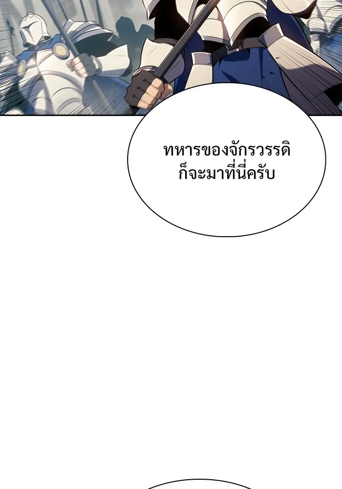 ผู้เล่นหน้าใหม่เลเวลแมกซ์ ตอนที่ 131 ถามตอบ รูปที่ 64