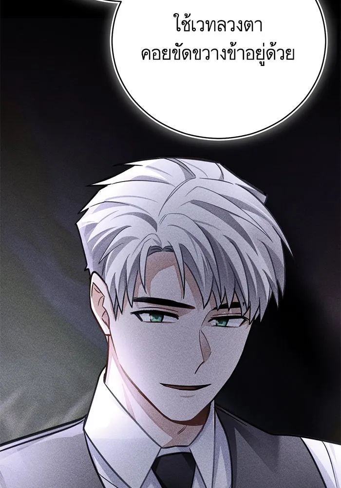 บุตรีดยุกขอไม่แต่งงานbrกับหนุ่มในฝัน ตอนที่ 66 รูปที่ 52
