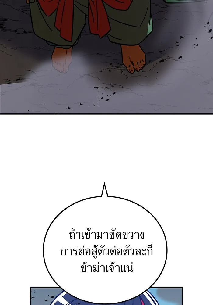 เพลเยอร์เลือดเทวะ ตอนที่ 28 vs วายุและอัสนี ① รูปที่ 155