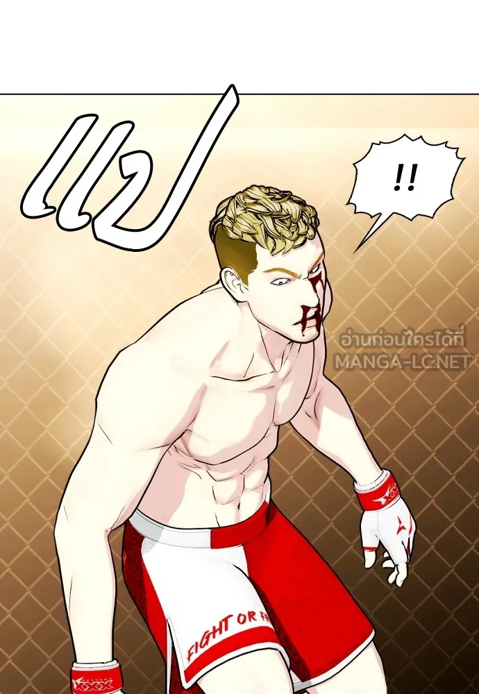 หมาหัวเน่าเก๋าเกินไป ตอนที่ 82 รูปที่ 96