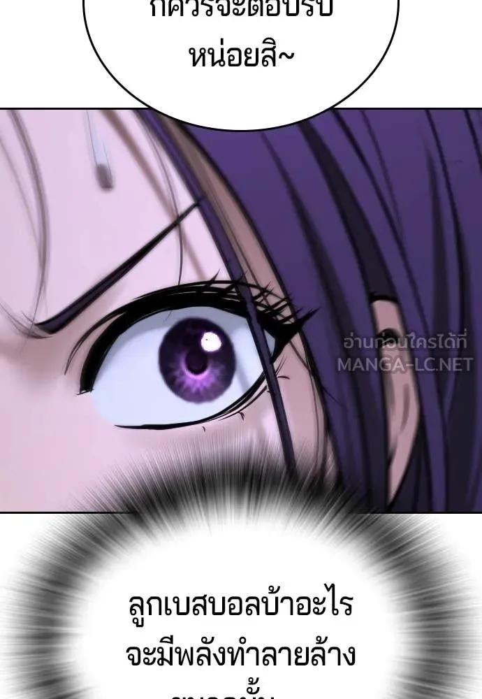 คูเซรา ตอนที่ 52 รูปที่ 229
