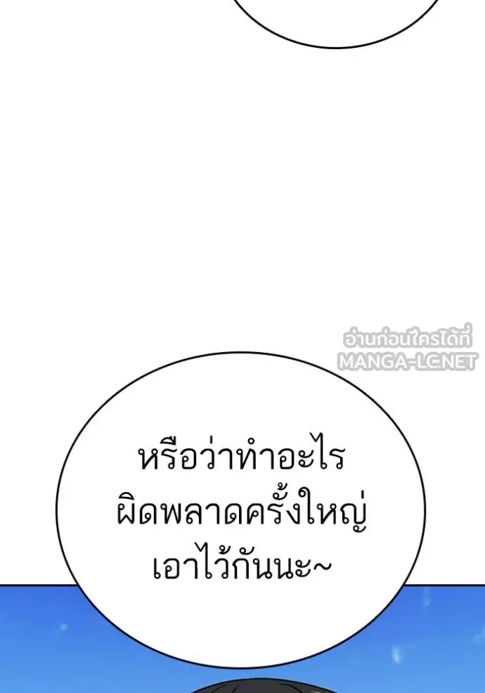 Study Group ตอนที่ 269 รูปที่ 91