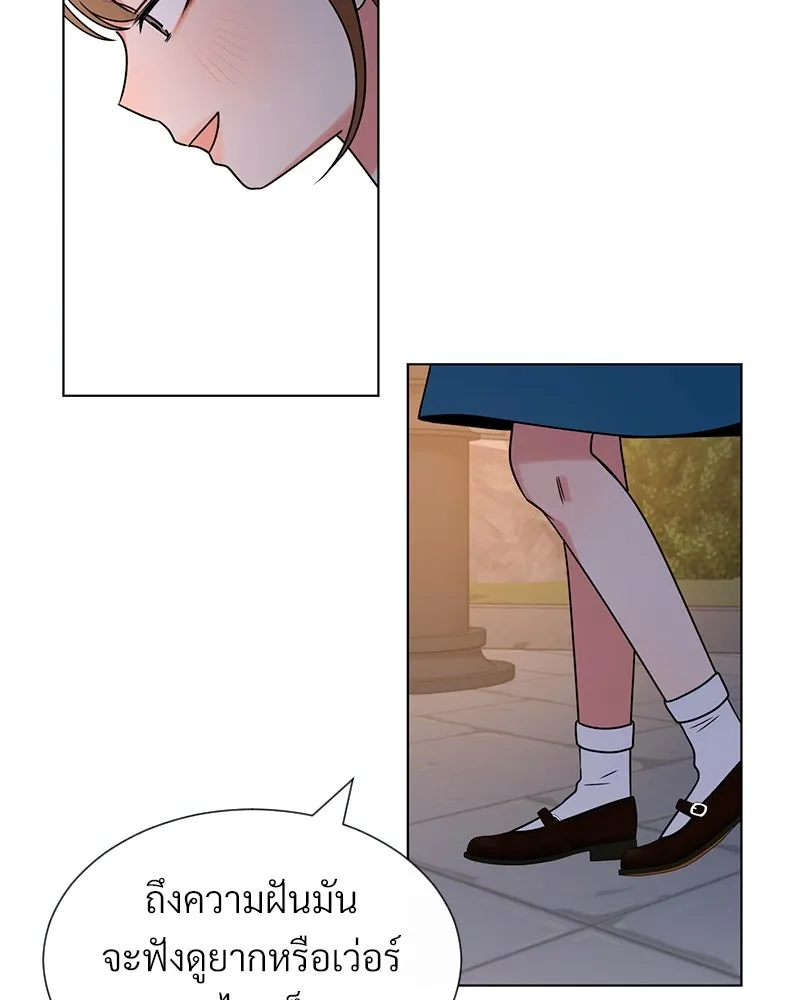 Level One Dreamersbrผู้ชนะรักนี้ต้องเป็น ตอนที่ 21 รูปที่ 95