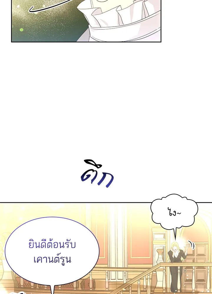 อดีตภรรยาของพระเอกหนุ่มจอมคลั่งรัก ตอนที่ 36 รูปที่ 74