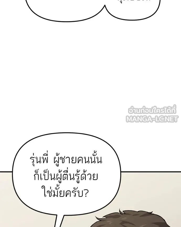 โทษที พื้นที่นี้ ตอนที่ 7 รูปที่ 177