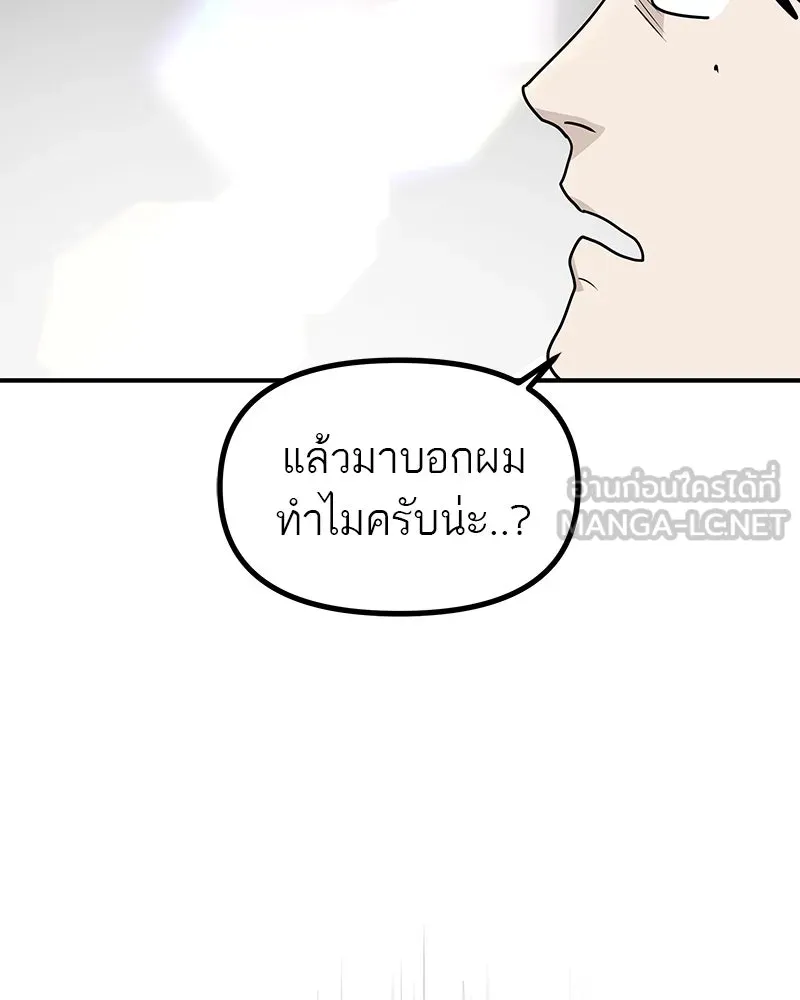 สี่สาวชาวกี ตอนที่ 44 เวทีสุดท้าย - จูบลา รูปที่ 90