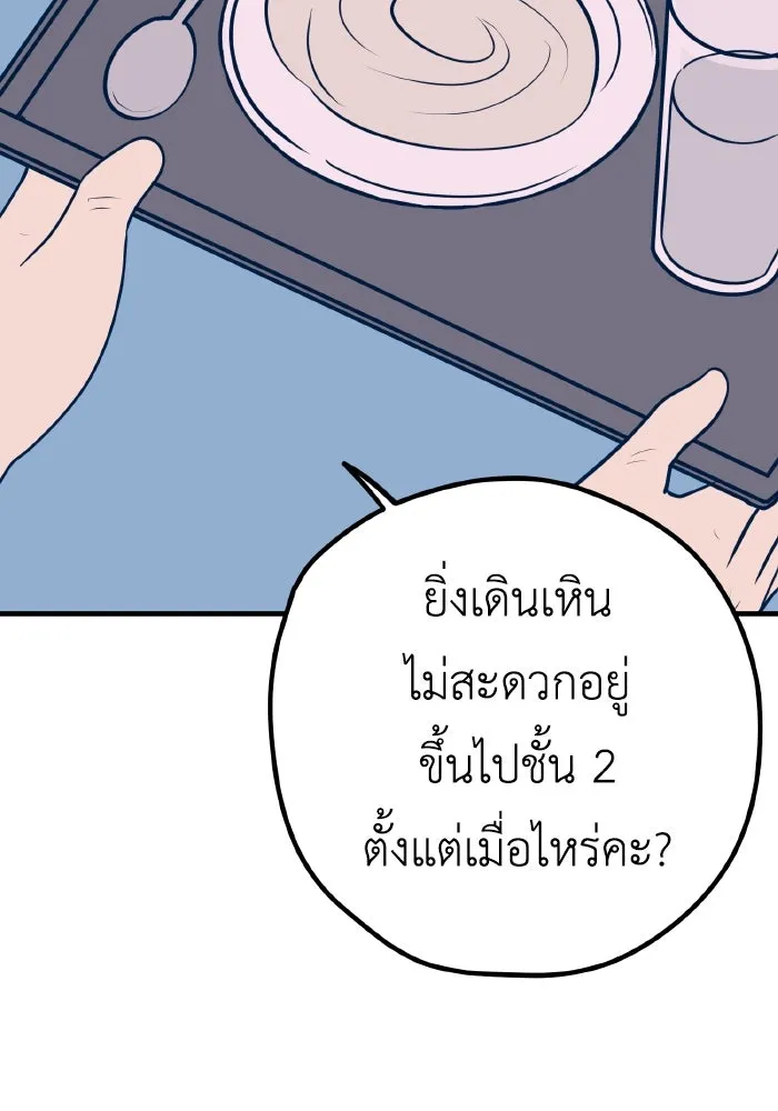 รักนี้ไม่มีรีไซเคิล ตอนที่ 34 รูปที่ 19