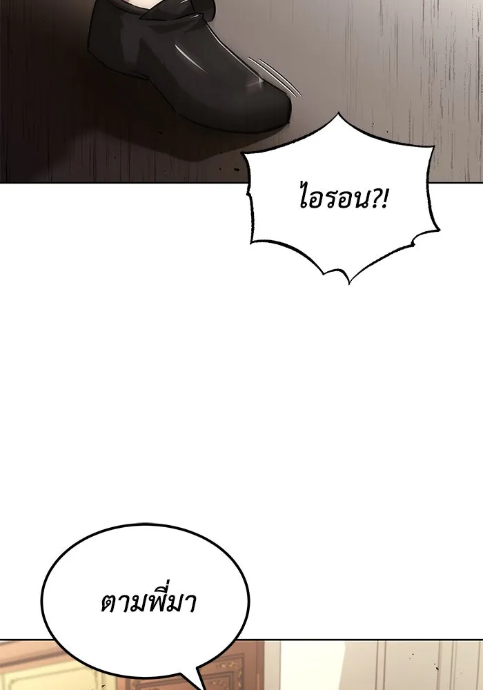 ชีวิตพลิกผันของลอร์ดผู้เกียจคร้าน ตอนที่ 31 ออกไปสู่โลกภายนอก (2) รูปที่ 112