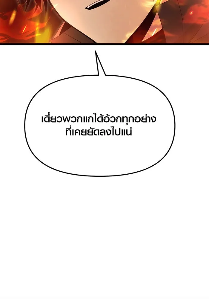 พลิกชะตาคว้าไอเทมระดับเทพ ตอนที่ 60 รูปที่ 29