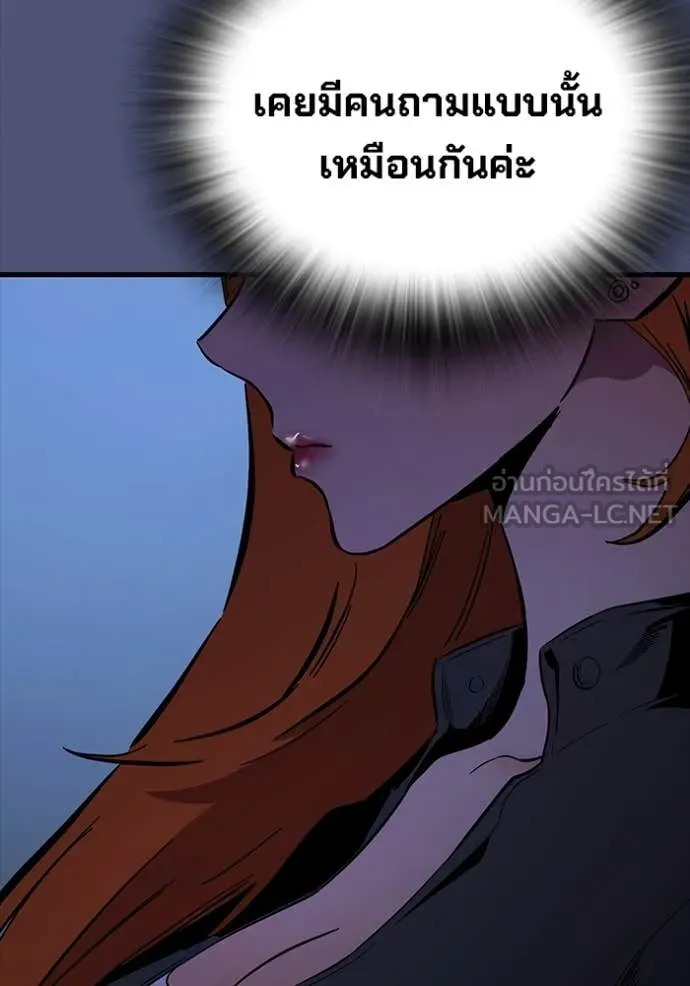 มหาสงครามคนแกร่ง ตอนที่ 53 รูปที่ 94