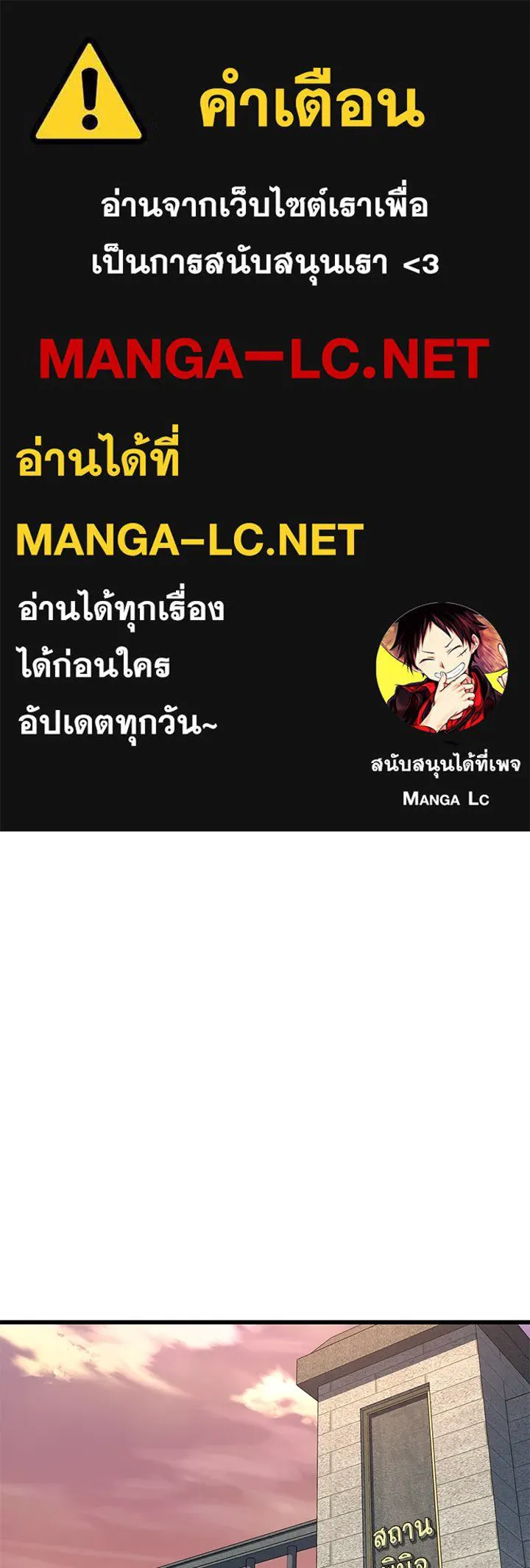 ราชาลานประลอง ตอนที่ 17 รูปที่ 1