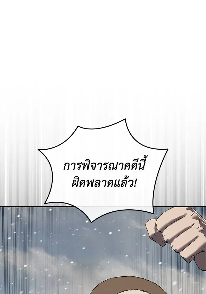 ยอดนักดาบผู้โอบอุ้มดารา ตอนที่ 91 รูปที่ 116