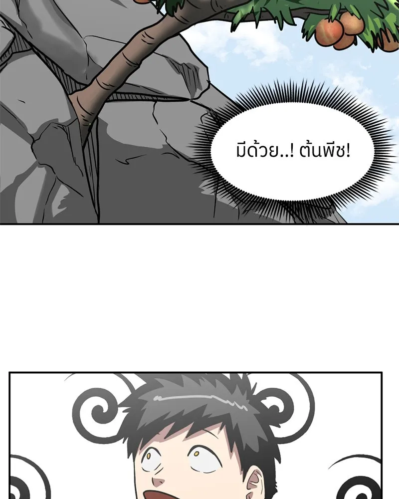 โรงเรียนสัตว์กินเนื้อ ตอนที่ 12 รูปที่ 32