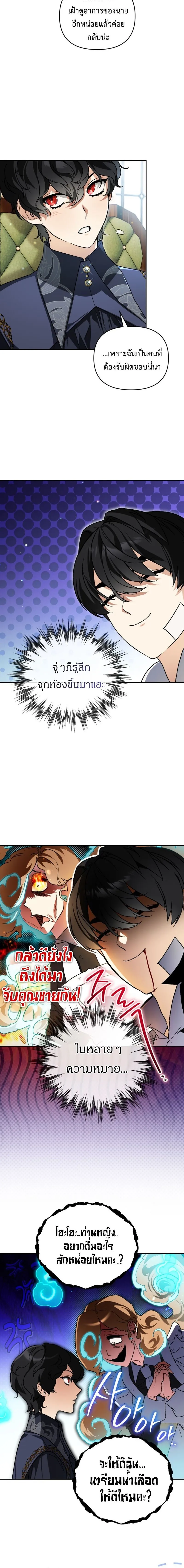 I Became the Genius Bastard of a Noble Dark Clan เก_ดใหม_เป_นอ_จฉร_ยะจอมเสเพลแห_งตระก_ลม_ด ตอนที่ ตอนที่ 42 รูปที่ 10