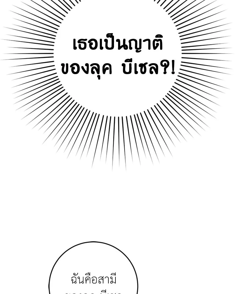 ภารกิจไล่ตามลุค บีเชล ตอนที่ 39 รูปที่ 28